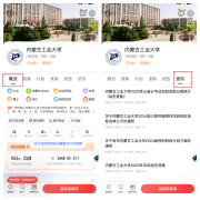 想进央国企别错过！这四所高校聚焦特色范畴精