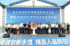 2025全球十大机床品牌排行榜发布：中国市场成全