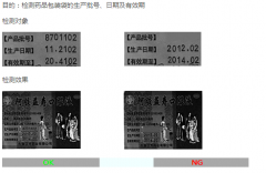 <b>视觉检测手艺的四类常见使用</b>